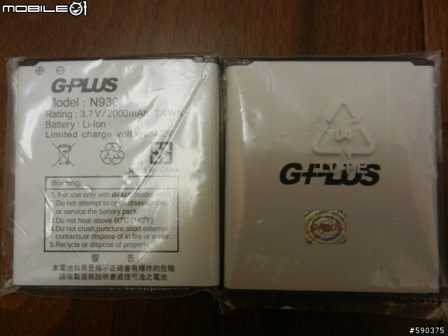 G-PLUS N930 開箱