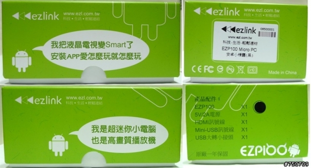 Android Micro PC EZP100不專業開箱