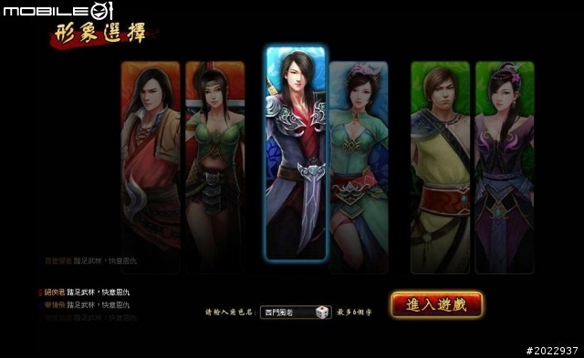 輕鬆悠遊武俠世界 《武林霸Web》試玩分享