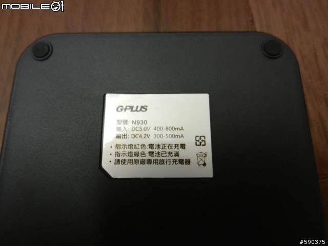 G-PLUS N930 開箱