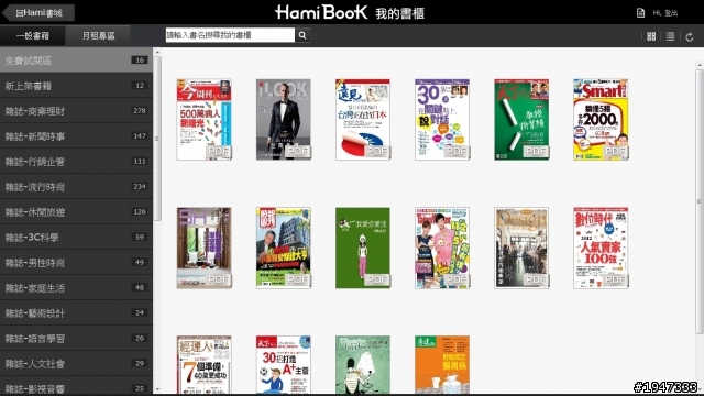Hami Book月讀包與MagV比較