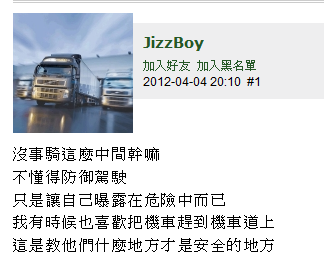 【我姪子說】國家級大車駕駛JizzBoy懶人包-11/13更新