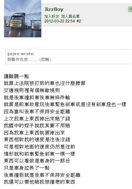 【我姪子說】國家級大車駕駛JizzBoy懶人包-11/13更新