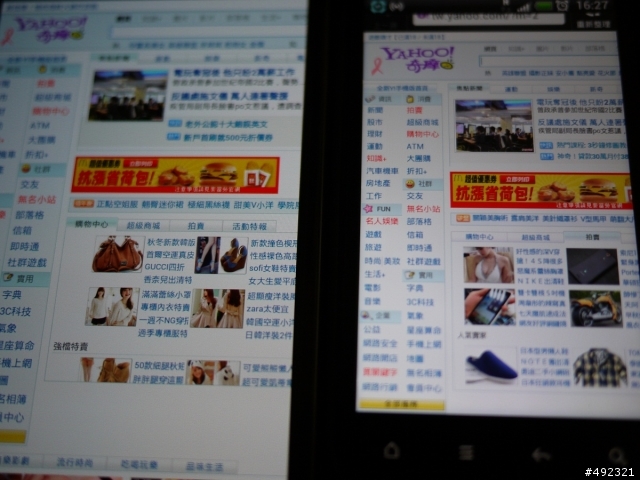 NOTE 2螢幕細緻度沒兩年前產品hTC Incredible S好 ?? (10/16補新圖 )