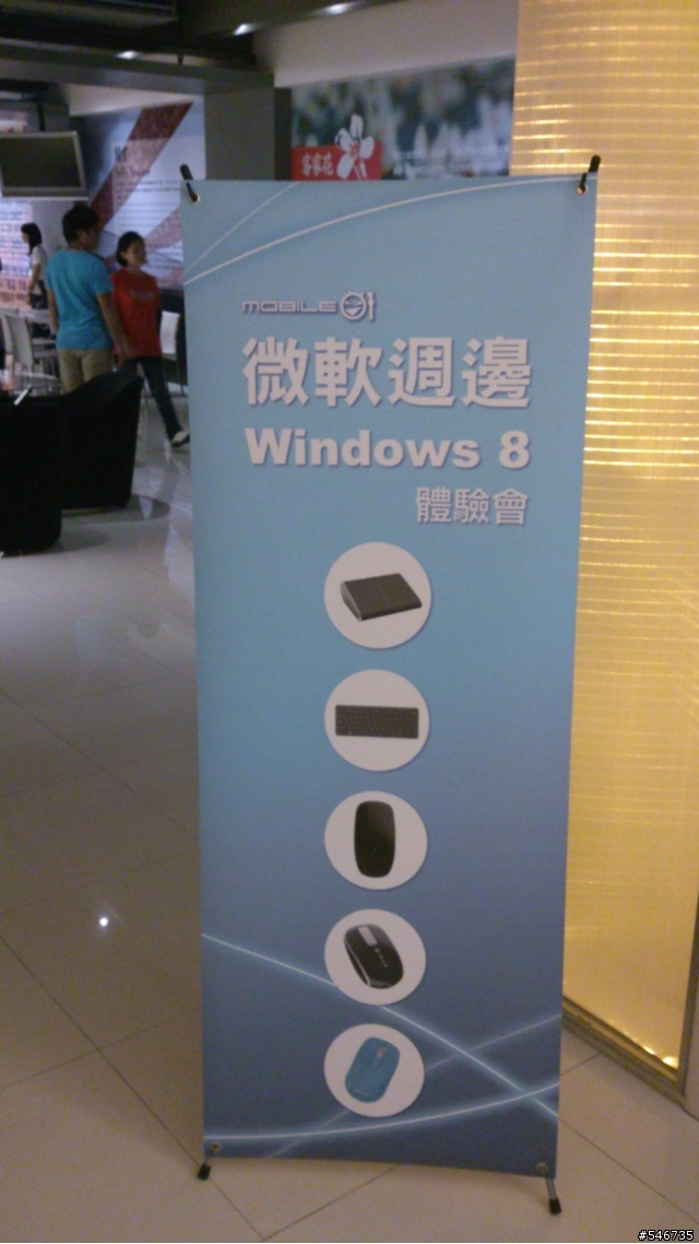觸控、觸控、還是觸控---參加微軟滑鼠體驗活動心得分享