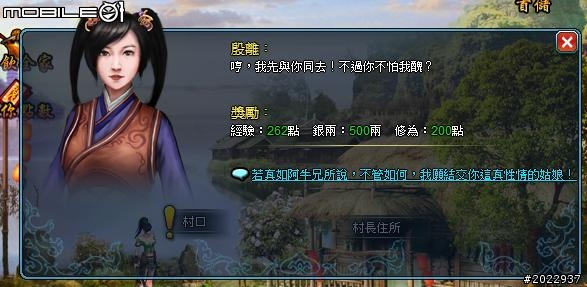 輕鬆悠遊武俠世界 《武林霸Web》試玩分享