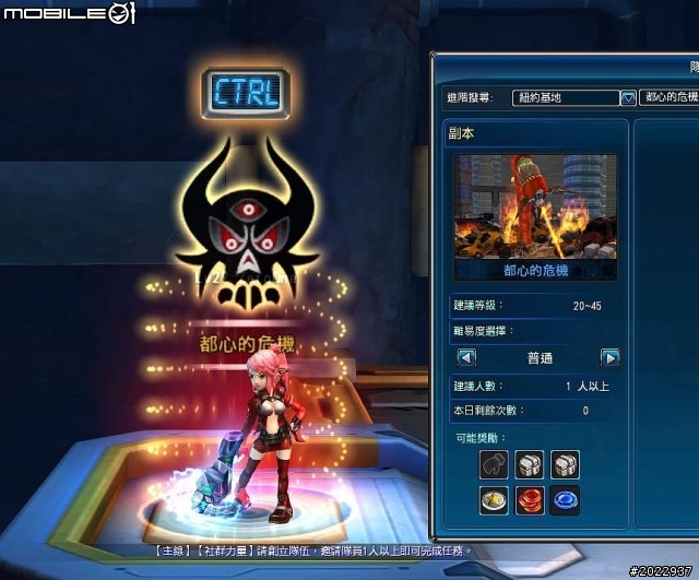 美術優異樂趣多變 《藍星戰記Online》分享