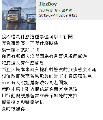 【我姪子說】國家級大車駕駛JizzBoy懶人包-11/13更新