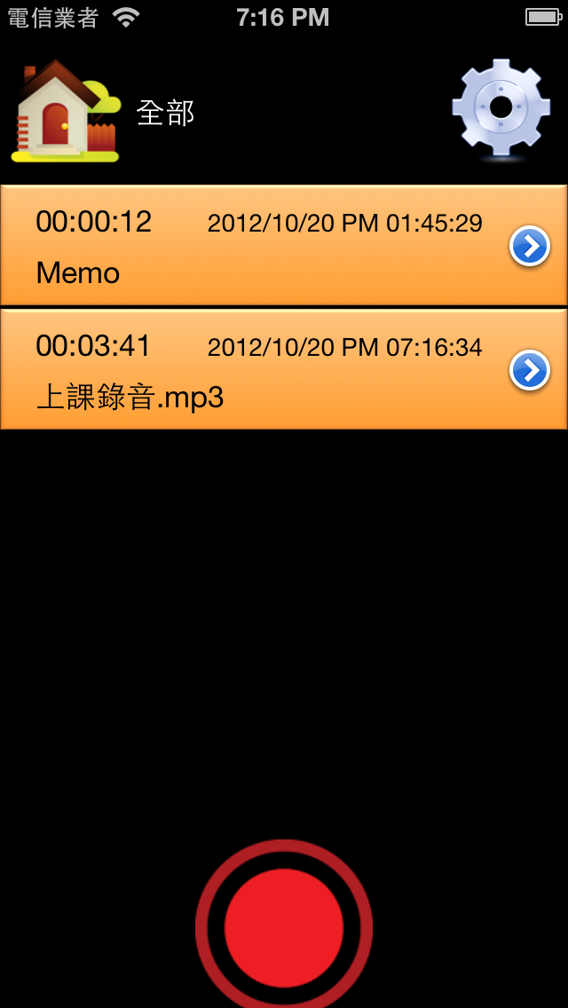 『分享』錄音筆 app 上架 -- 再度開放贈送推廣碼