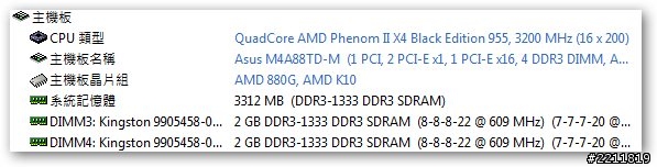 PLEXTOR M5 Pro完美開箱 + RAID 0困惑測試~請高手幫忙解惑….
