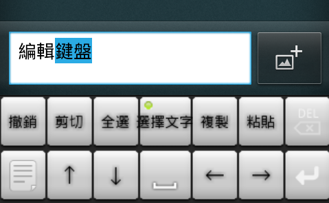 流行注音輸入法2.08,鍵盤重新布置,自我感覺良好版XD