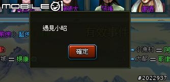 輕鬆悠遊武俠世界 《武林霸Web》試玩分享