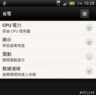 one X 更新後,新功能與問題回報區