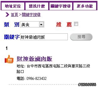 NOWmap 結合吃喝玩樂的地圖 (開箱圖文並茂版)