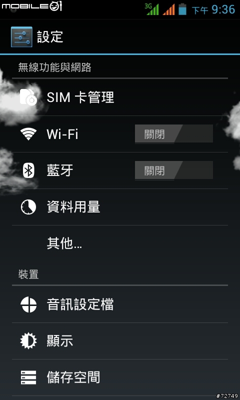 搶『鮮』開箱:iNO ONE - 無相機手機/ 無照相功能 Android 手機