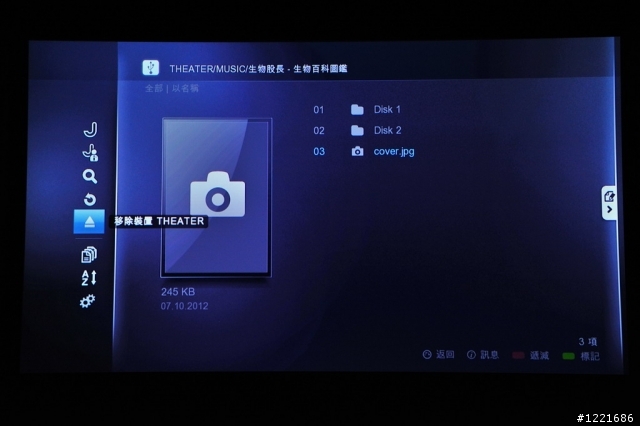 【開箱】爆米花時光—Popcorn Hour C-300