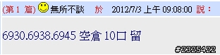別難過 凹單只是小賠都還好 這種凹單才恐怖