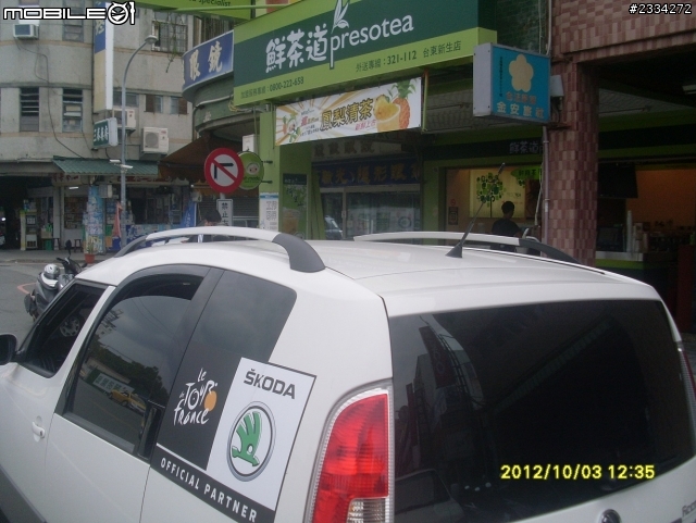 skoda全台踏破之roomster擔當篇