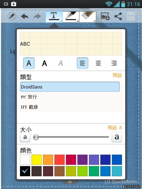 參加LG Optimus Vu試用活動分享之「手心裡的小太陽」