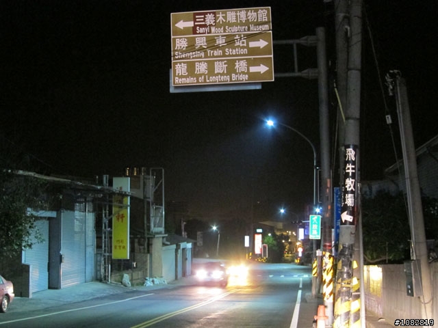 2012 1017~18 兩天一夜台北、武嶺、台中 說走就走單人獨跑遊記~YA!YA!成功~