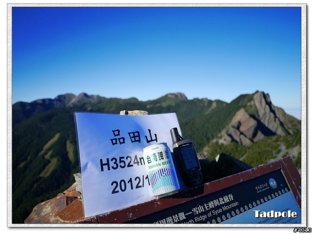 品田山無敵海景佛跳牆