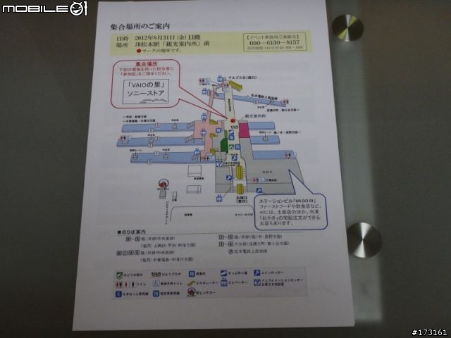 2012日本長野安曇野VAIO之里夢遊記