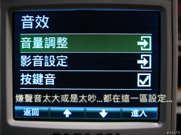 【試用紀錄】Papago! P1Pro