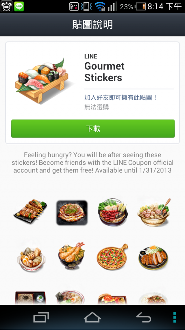 LINE 泰國航空 & 美食貼圖