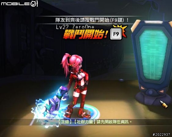 美術優異樂趣多變 《藍星戰記Online》分享