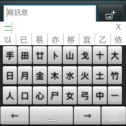 流行注音輸入法2.08,鍵盤重新布置,自我感覺良好版XD
