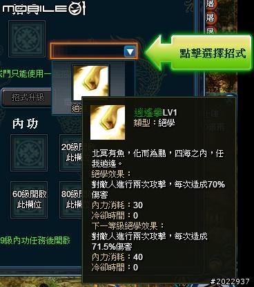 輕鬆悠遊武俠世界 《武林霸Web》試玩分享