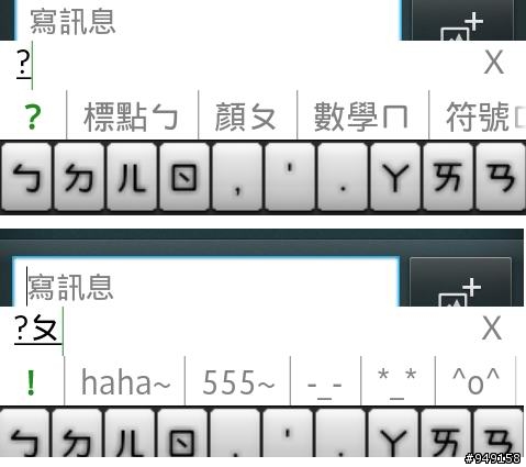 流行注音輸入法2.08,鍵盤重新布置,自我感覺良好版XD