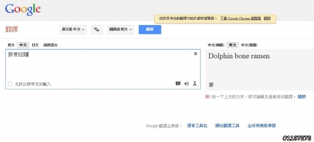 夭壽!我吃了保育類動物骨頭做的拉麵