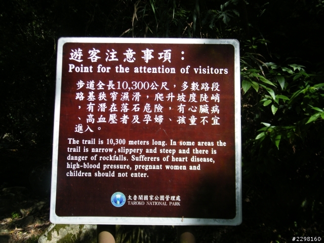 遊記-錐麓古道