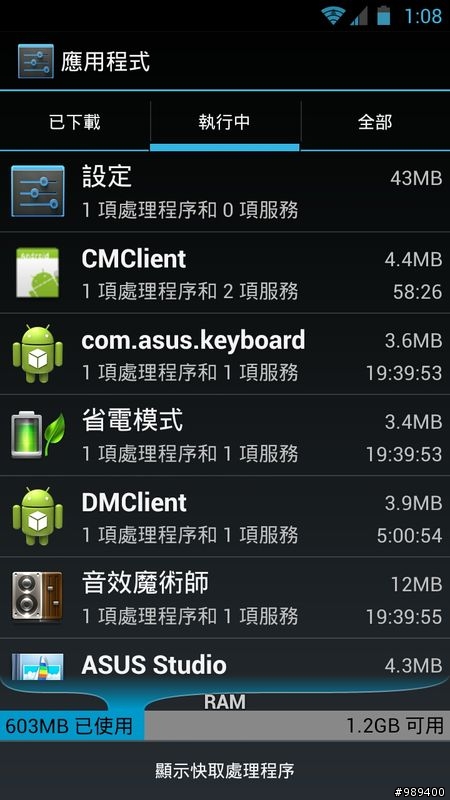 Update-101.11.11◢我的Padfone2_64GB開箱嚕◣ ( 內含夜間照相以及夜間錄影測試 )