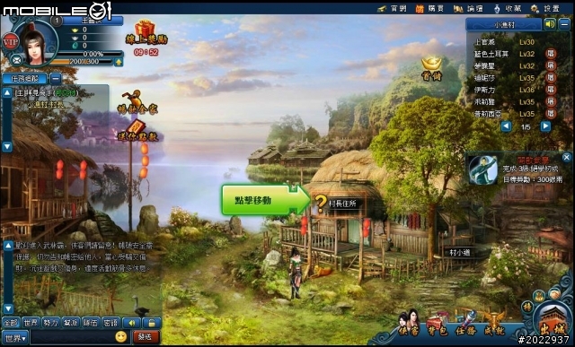輕鬆悠遊武俠世界 《武林霸Web》試玩分享