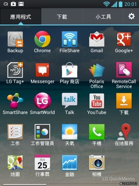參加LG Optimus Vu試用活動分享之「手心裡的小太陽」