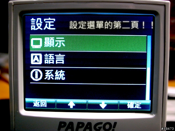 【試用紀錄】Papago! P1Pro