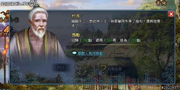 輕鬆悠遊武俠世界 《武林霸Web》試玩分享