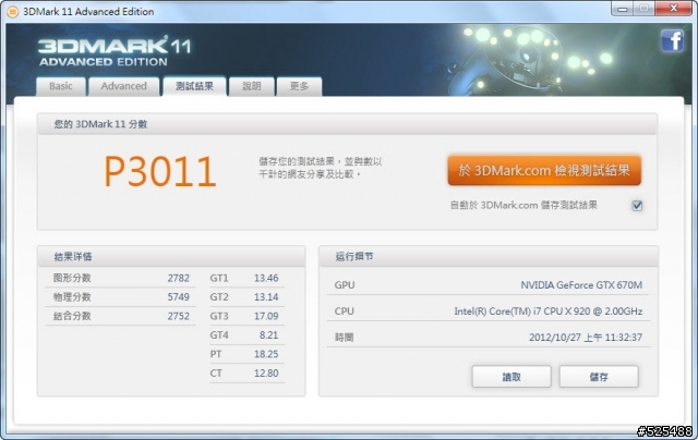 GT660 換GTX670M測試報告