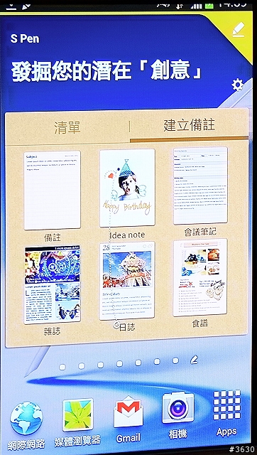 Note 2生活日記與刷機分享(第12頁第1篇)
