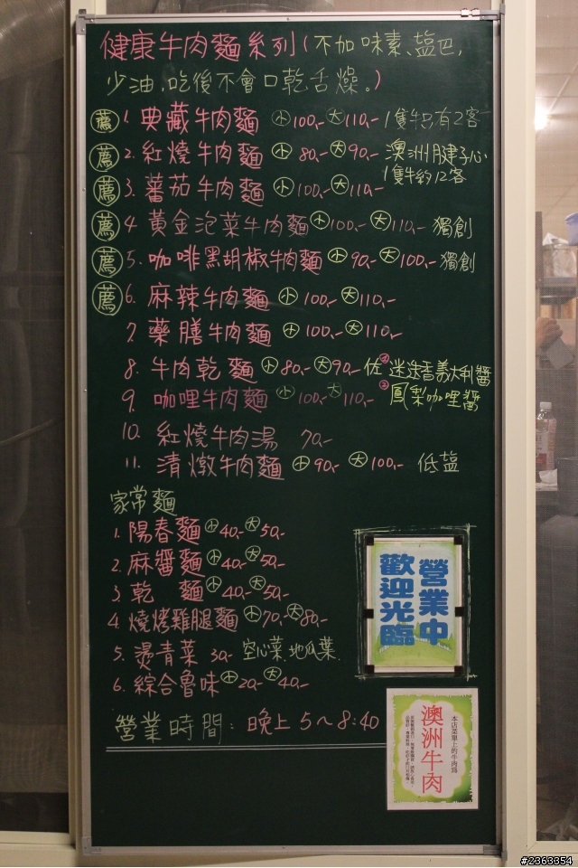 嘉義民雄 - 健康牛肉麵 - 中正大學健康美食