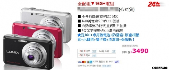 P家線上購物買到的相機贈品中,所謂的"原廠相機包"原來只是一個小布套...