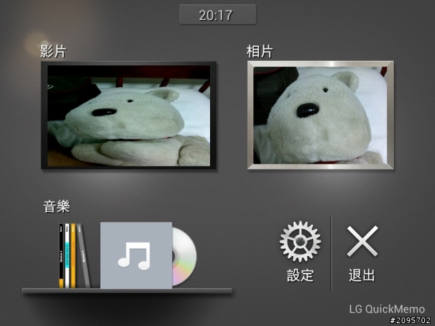 參加LG Optimus Vu試用活動分享之「手心裡的小太陽」