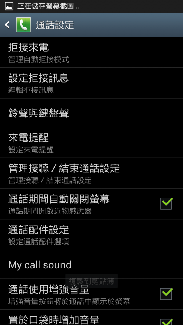Note 2生活日記與刷機分享(第12頁第1篇)