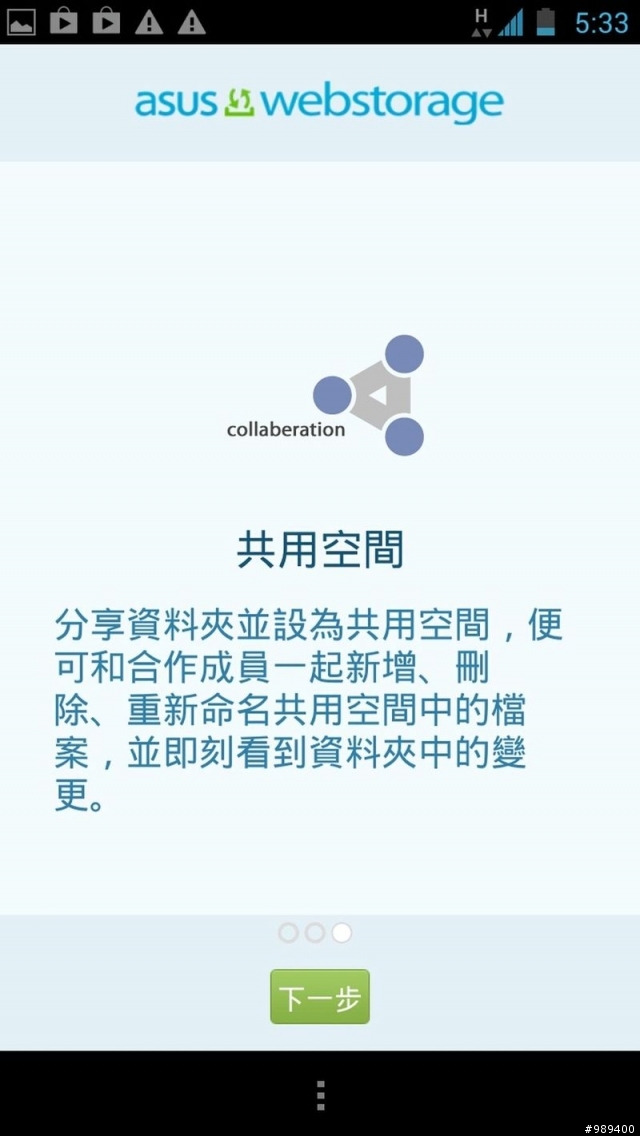 Update-101.11.11◢我的Padfone2_64GB開箱嚕◣ ( 內含夜間照相以及夜間錄影測試 )