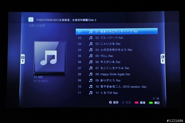 【開箱】爆米花時光—Popcorn Hour C-300