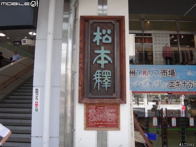 2012日本長野安曇野VAIO之里夢遊記