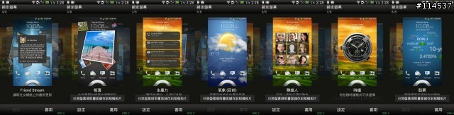 Sony Xperia TX軟體使用比較
