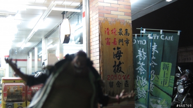2012年10月10日 五天四夜~王下七武海跟我一起去環島